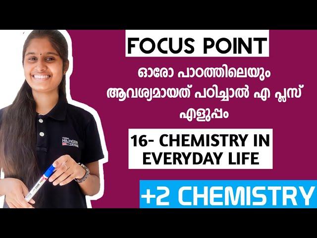 PLUS TWO CHEMISTRY FOCUS POINT QUESTIONS|MALAYALAM|QUICK REVISION|CHEMISTRY IN EVERY DAY LIFE