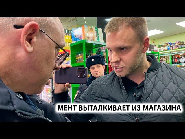 МЕНТ ВЫТАЛКИВАЕТ ИЗ МАГАЗИНА и ОБВИНЯЕТ ПОТЕРПЕВШЕГО? НАКИНУЛИСЬ НА ОПЕРАТОРА. 4 ЧАСТЬ