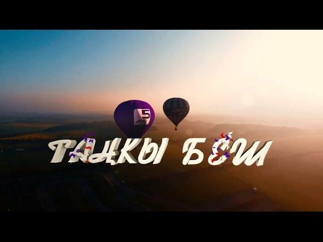 Үч Теректин үч кызы Райымбековалар