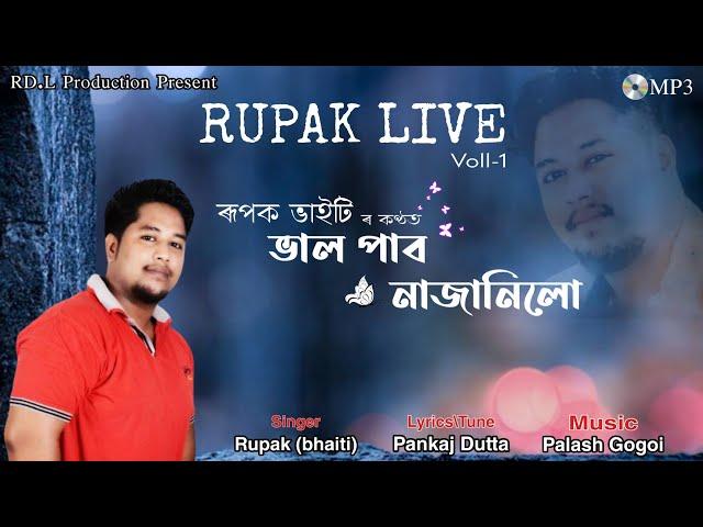 Val Pabo Najanilu || Rupak Bhaiti || New Assamese lyrical Song