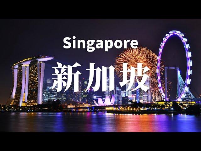 新加坡！令人驚嘆的文化/景點/旅遊/旅行/攻略