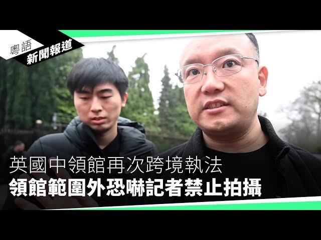 美國防部警告中國威脅﹕「自納粹德國以來最大軍事擴張」｜粵語新聞報道（12-30-2024）