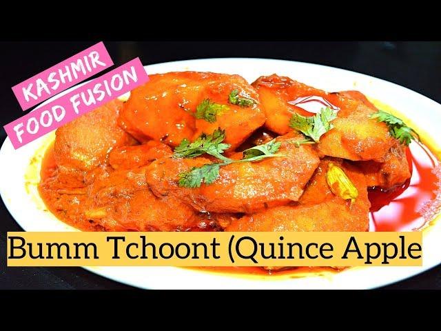 BummTchoont (Quince Apple) || بہی || Safarjal || By Kashmir Food Fusion