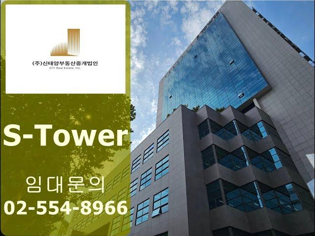 삼성역 사무실 임대 대치동 에스타워 S-TOWER