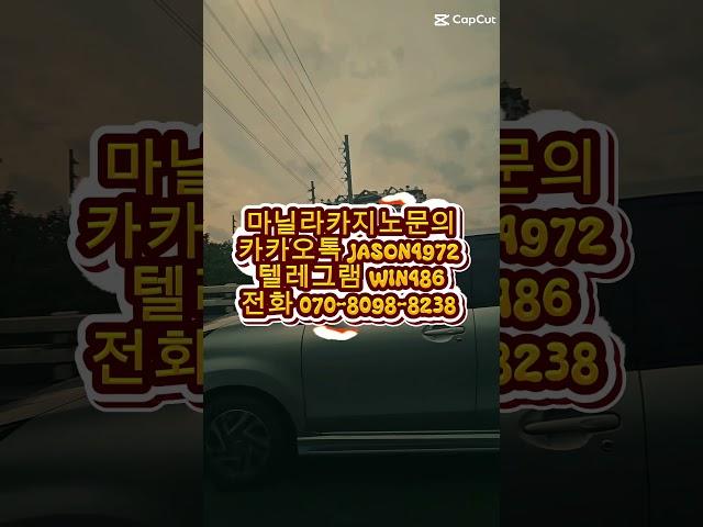 필리핀카지노여행은 한마음투어와함께#마닐라카지노 #마닐라환전 #솔레어환전 #오카다환전