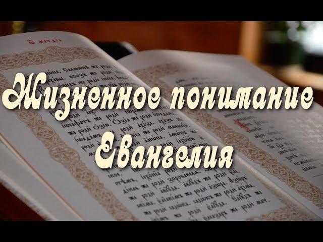 Околообщинное пространство. Протоиерей Владимир Головин. Часть 1.