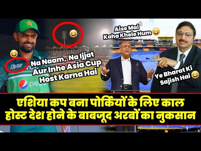 Asia Cup Bana Porkiyon Ka Kaal | Pakistan Reaction On Asia Cup 2023 Roast | Pakistan Roast | Twibro