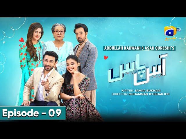 Aas Paas Episode 09 - [Eng Sub] - Laiba Khan - Ali Ansari - 10th March 2025 - HAR PAL GEO