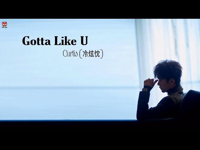 [ FutureHouse ] Gotta Like U | Curtis (冷炫忱)