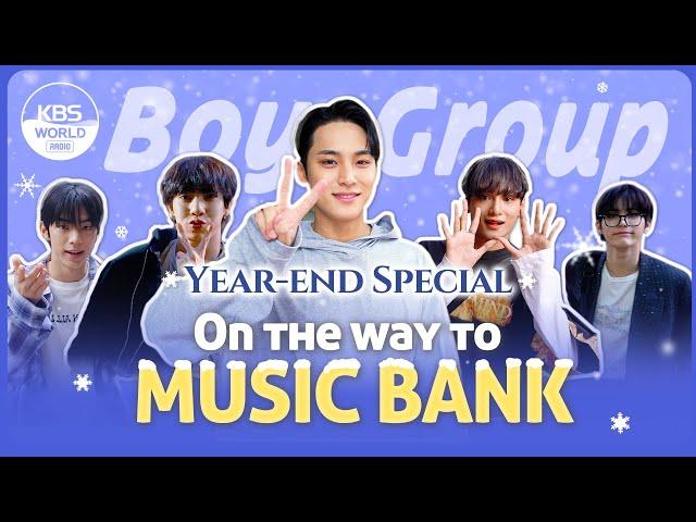 [4K] On the way to MUSIC BANK year-end SpecialㅣBoy Group (뮤직뱅크 출근길 연말결산 보이그룹)