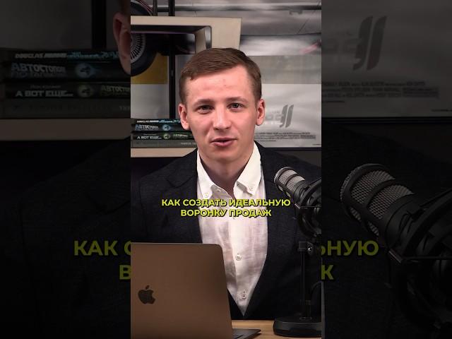 КАК СОЗДАТЬ ВОРОНКУ ПРОДАЖ? #wildberries #бизнес #маркетплейс