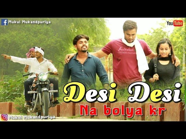 Desi Desi Na Bolya Kar 2 || Mukul Mukandpuriya