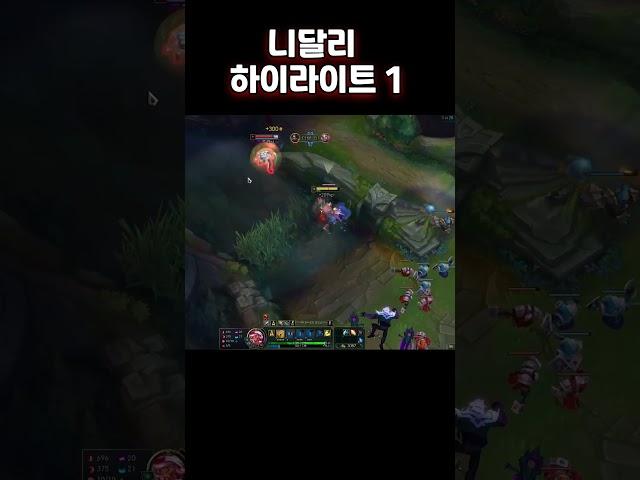 Nidalee Highlight 1