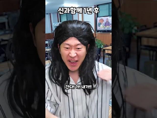 신과함께 1년후