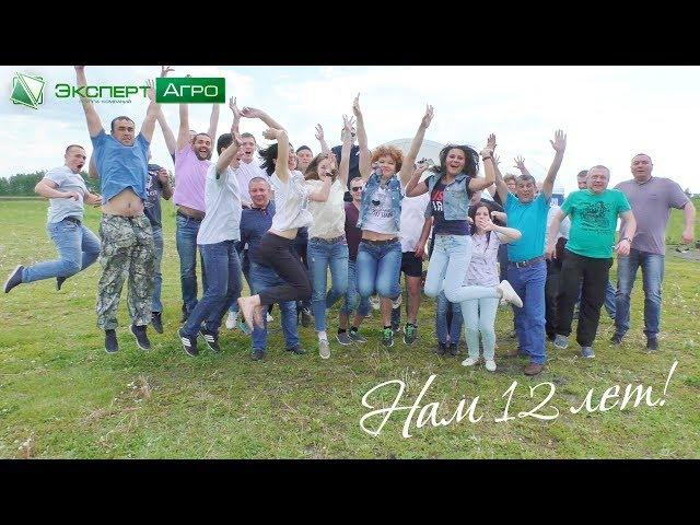 Нам 12 лет! Полеты на самолетах и Высший пилотаж! День рождения Эксперт-Агро на аэродроме Борщево