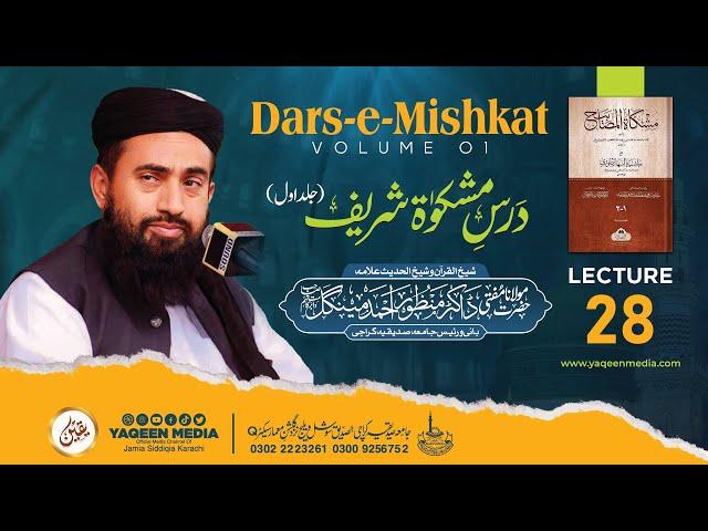 Lecture 28 - Volume 01 [ DARS-E-MISHKAT ] & Molana Manzoor Mengal || Yaqeen Media 2024