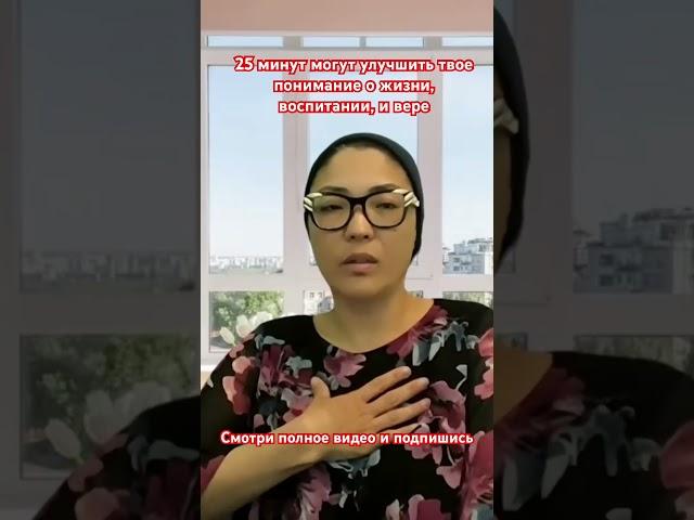 #осознанность  #духовнаяпрактика #веравсебя #воспитаниедетей #наполнениеэнергией
