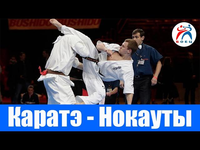 Каратэ Киокушинкай Нокауты. Лучшие Нокауты Каратэ.