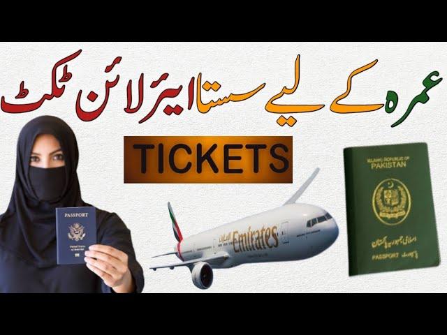 How to Book Cheap Umrah Flight Ticket - Cheap Flight ️