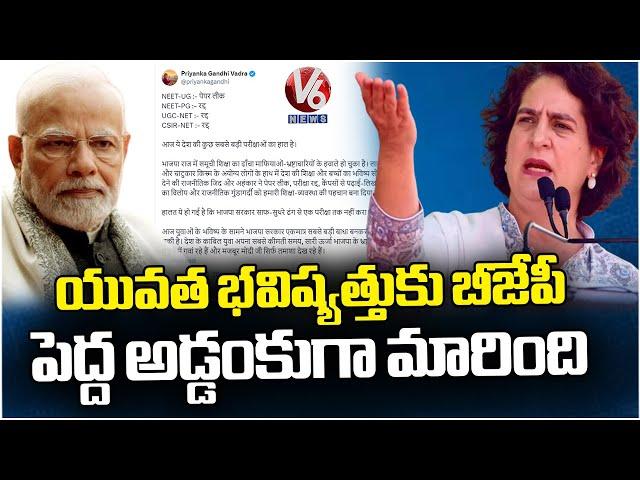 Priyanka Gandhi Comments On Modi Govt Over NEET Paper Leak | V6 News