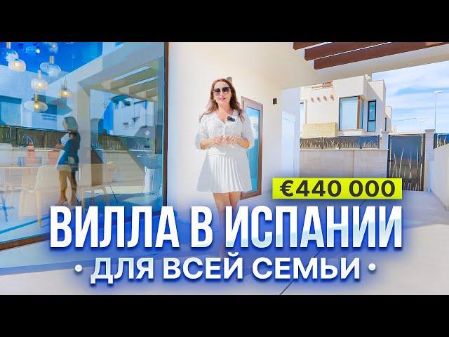 Вилла в Испании для всей семьи: 3 спальни, бассейн, мебель | 440 000