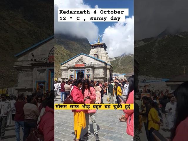 Kedarnath latest Update 4 October #shorts #kedarnath #trending #short #weather #reels