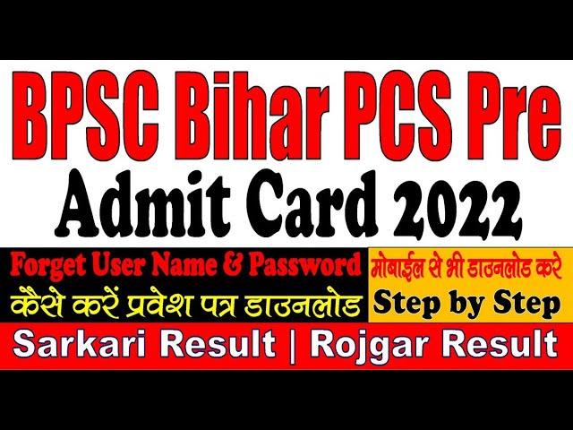 Bihar PCS BPSC 67th Pre Admit Card 2022 | Kaise Download Kare | Step by Step | Download