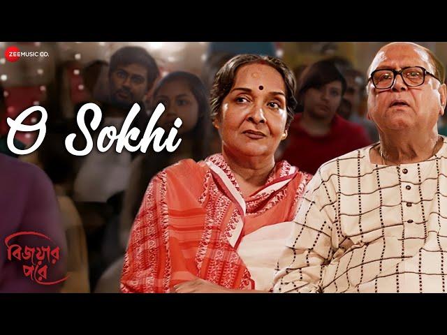 O Sokhi | Bijoyar Pore | Swastika Mukherjee | Shaoni Mojumdar | Ranajoy Bhattacharjee | Tamoghna