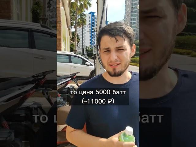 Аренда байка в Таиланде, Паттайя за 300 бат