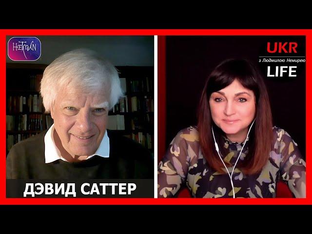 Решающий выбор Трампа. Чего ждать после Стамбула? - Дэвид Саттер