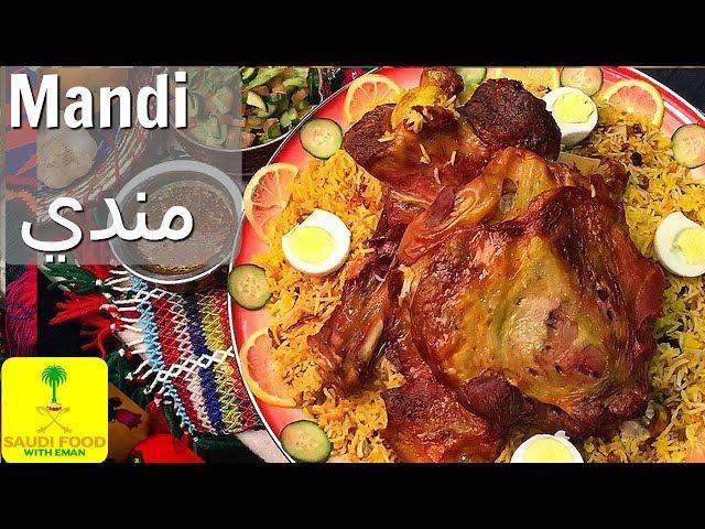 Cook Lamb Mandi like a Pro | Saudi Arabia | كلمحترف اطبخو المندي الحجازي بللحم | السعودية