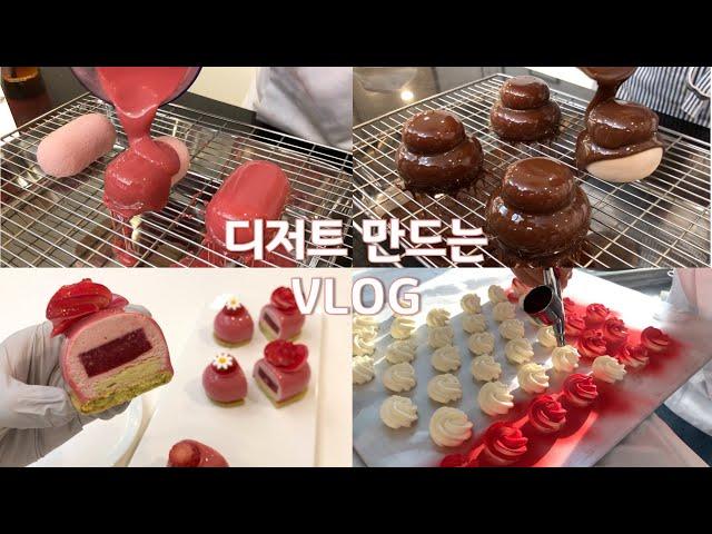 [ENG]‍하루종일 케이크 만드는 브이로그: 꿈빛 파티시엘 케이크DESSERT VLOG petit gateau