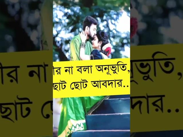 #বেশি সময় ধরে স/হ/বা/স করলেই স্ত্রীর কাছে প্রিয় স্বামী হওয়া যায় নাহ