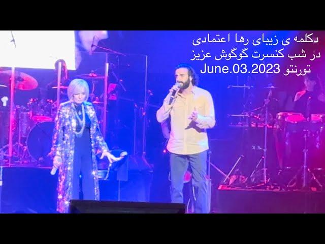 رها اعتمادی با چهره ای متفاوت در شب کنسرت گوگوش بر روی استیج تورنتو June 2023