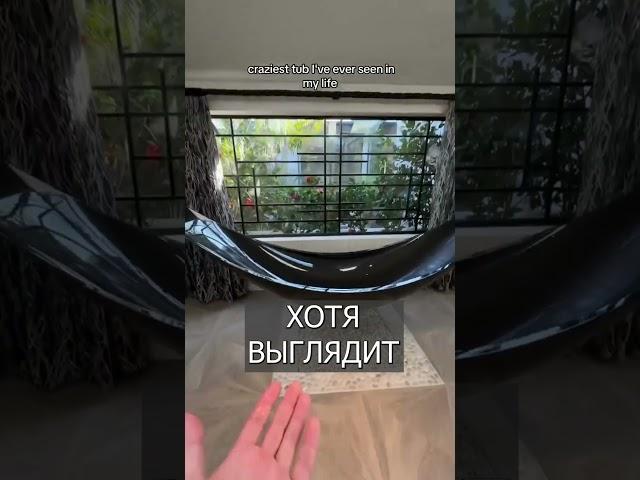 Как вам идея: Ванна ГАМАК!