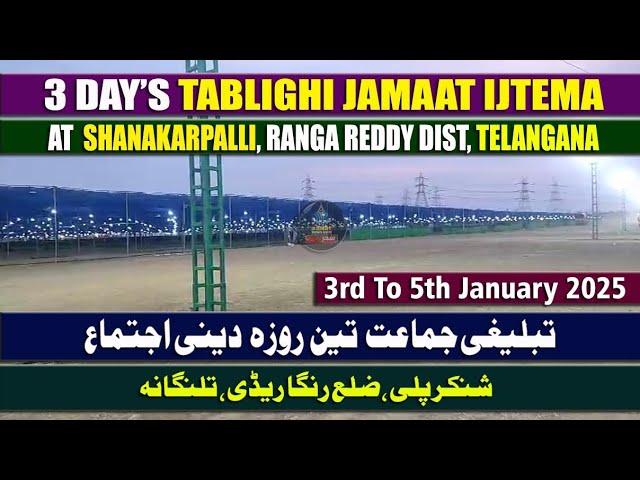 Tablighi Jamaat Ijtema At Shankarpalli, R.R.Dist,Telangana, 3rd To 5th January 2025, Special Report.