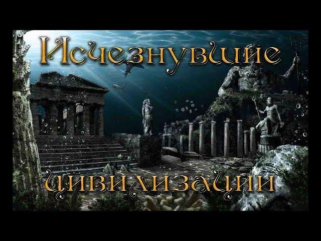 Гиперборея и Атлантида. Столконовение цивилизаций.