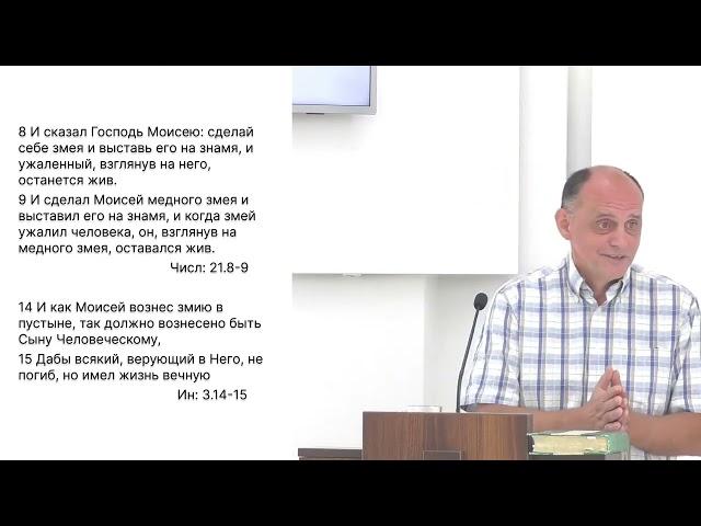 07-08-22 / Исцеляющая сила Евангелия (Игорь Прокопов)