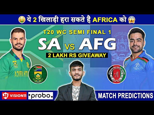 SA vs AFG Dream11 Prediction | SA vs AFG Dream11 Team | Dream11 Team of Today Match | Dream11