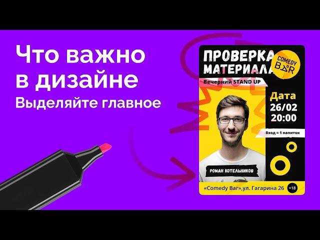 Исправляю баннер подписчика | Разбор дизайна