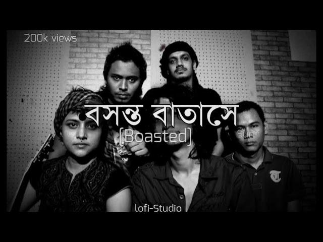 বসন্ত বাতাসে [lalon band] Boasted by lofi-Studio