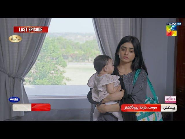 Jafaa - Last Episode 32 Promo - Friday At 08 PM [ Sehar Khan, Mawra Hussain & Mohib Mirza ]