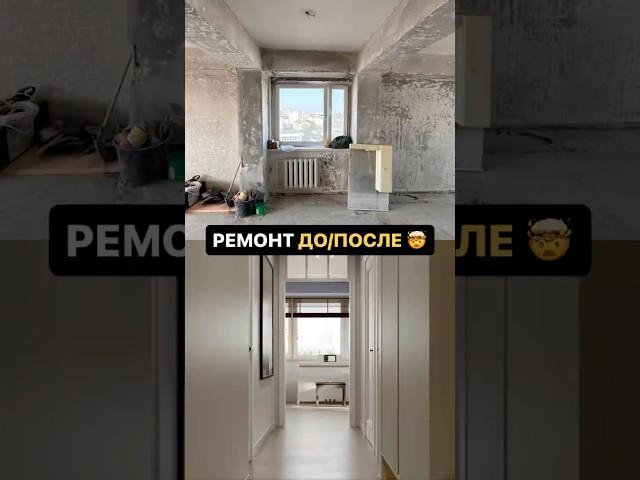Заказчика в шоке от ремонта 