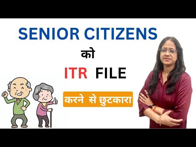 Senior Citizens Exempted from filing Income Tax Return | Section 194P | CA Anita Agrawal