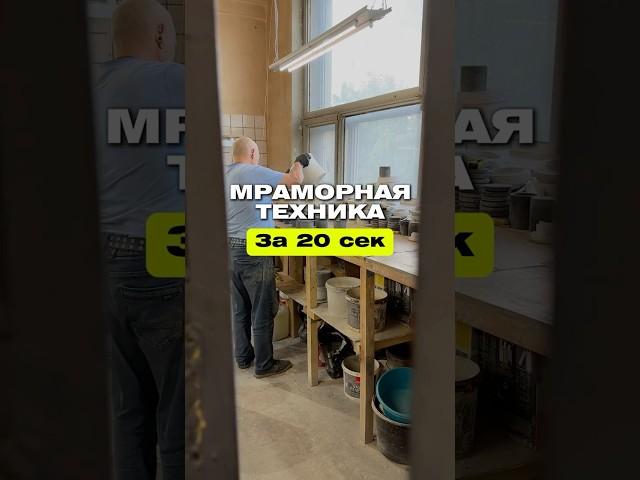 мраморная техника  для гипса #гипсовыйдекор #гипсовыеизделия