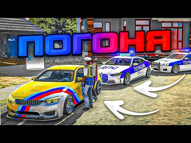 Car parking multiplayer реальная жизнь: ПОГОНЯ ОТ ПОЛИЦЕЙСКИХ - МЕНЯ ПРЕСЛЕДУЕТ ПОЛИЦИЯ
