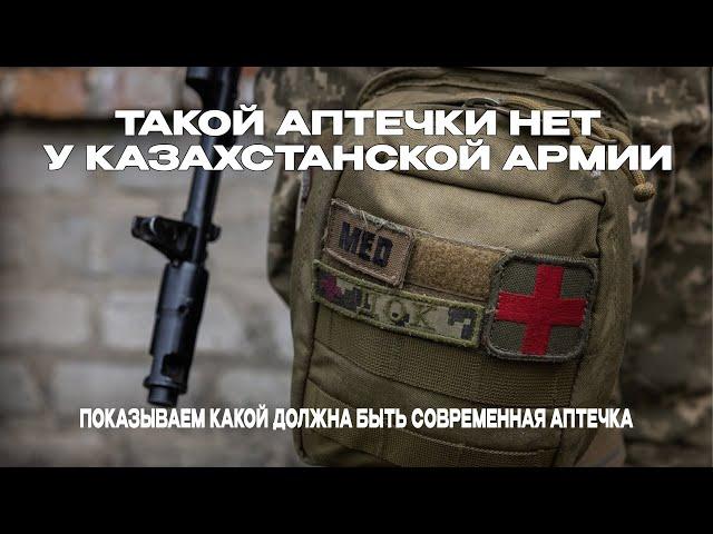 Парамедик из Украины Анастасия Леонова показывает какой должна быть современная аптечка