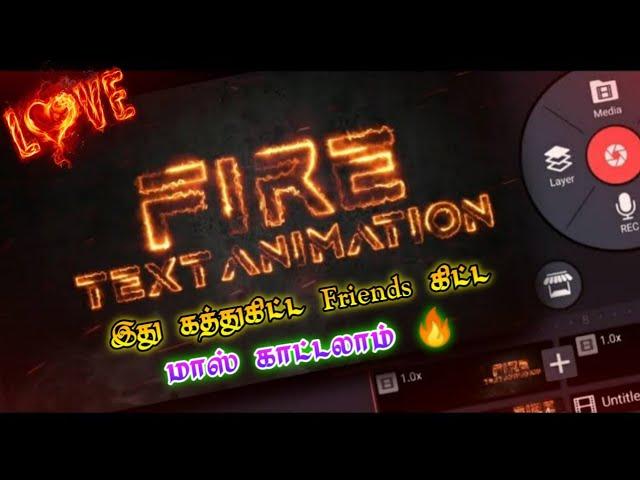 Fire text edit  in kinemaster in tamil | text your name in fire animation |fire text animation edit