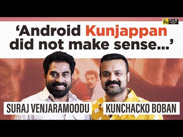 Kunchacko Boban and Suraj Venjaramoodu Interview | GRRR