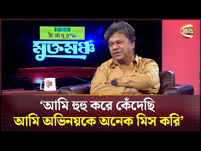 কাওসার চৌধুরী কেন অভিনয় করেন না? | Kawsar Chowdhury | Ekushey Padak | Channel 24